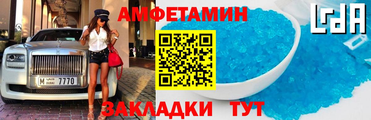Amphetamine Розовый  Амфетамин  Amphetamine  Вход с VPN  Дальнегорск 