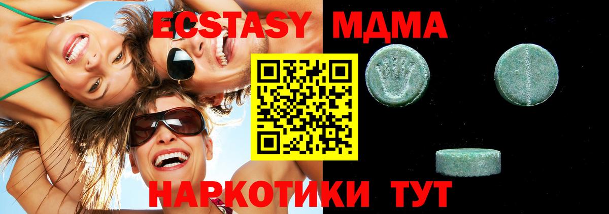 Экстази 250 мг Дальнегорск