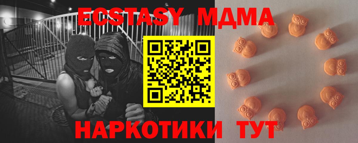 Ecstasy TESLA  Вход с VPN  ЭКСТАЗИ  Ecstasy 280 MDMA  мега вход  Дальнегорск 