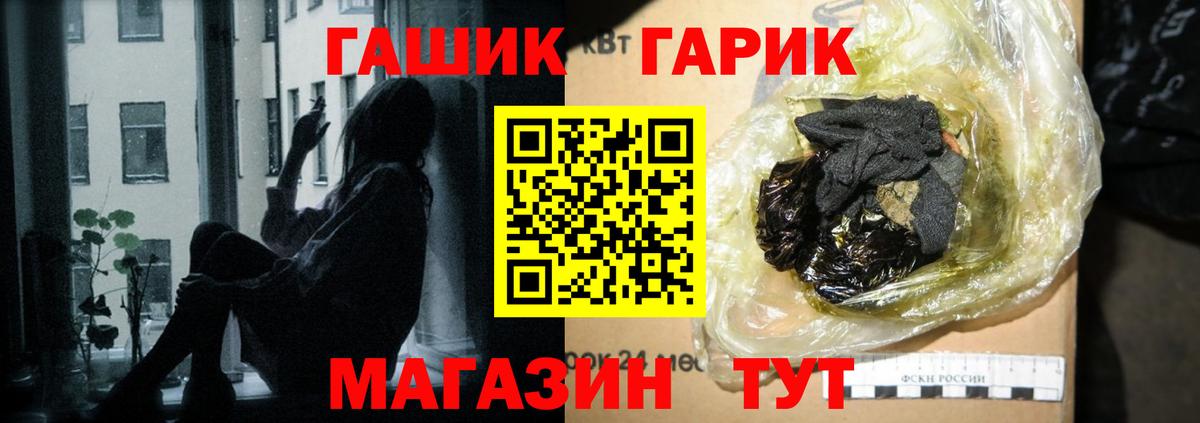 ГАШИШ гашик  ГАШИШ 40% ТГК  Вход с VPN  Дальнегорск 