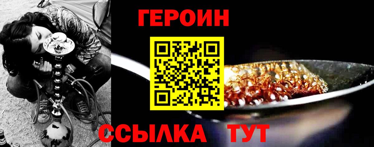 Дальнегорск  ГЕРОИН Heroin  Вход с VPN 