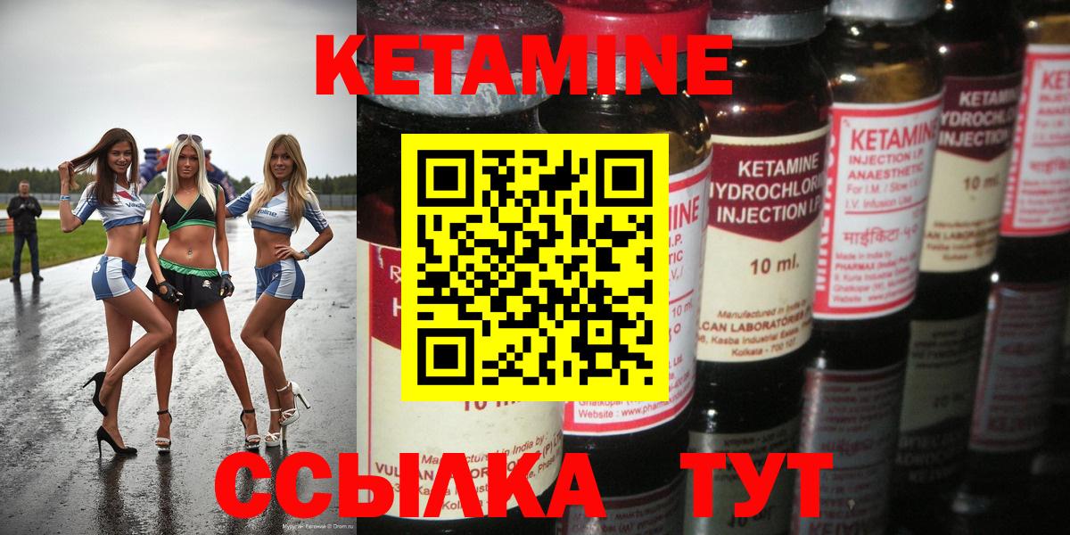 Дальнегорск  КЕТАМИН ketamine  Кетамин ketamine  Вход с VPN 