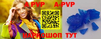 ALPHA PVP Гусиноозёрск