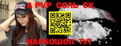 ALPHA PVP Гусиноозёрск