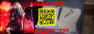 ALPHA PVP Гусиноозёрск