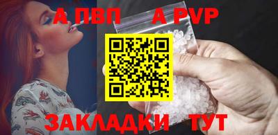 ALPHA PVP Гусиноозёрск