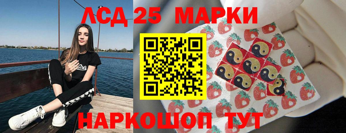 ЛСД экстази  Лсд 25 экстази кислота  Вход с VPN  Дальнегорск 