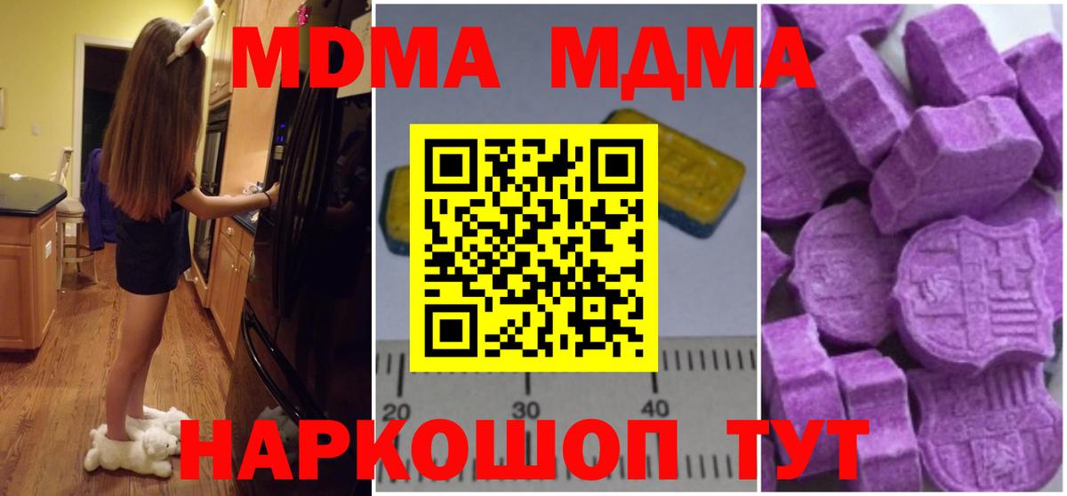 MDMA crystal  MDMA  Дальнегорск  Вход с VPN 