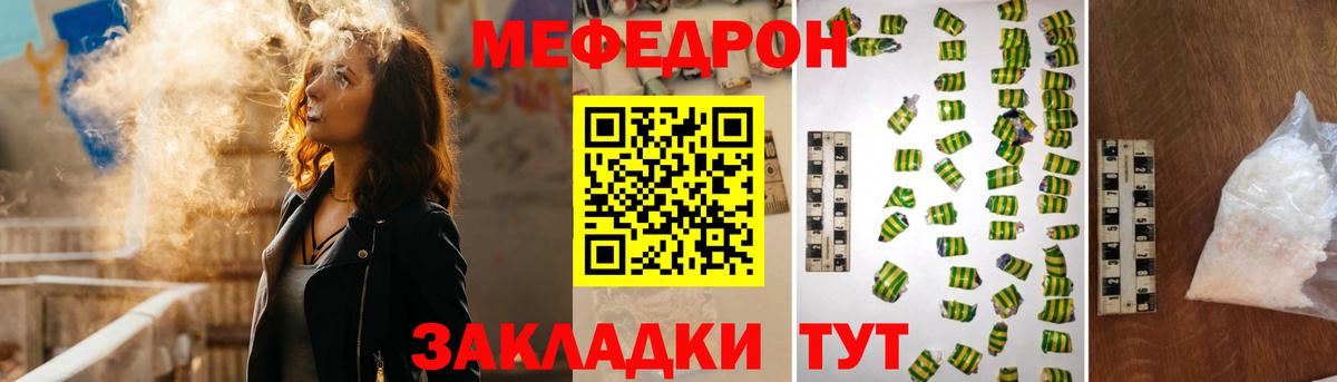 Меф мяу мяу мука Дальнегорск