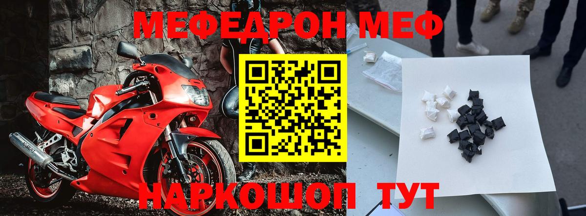 Дальнегорск  наркотики  Меф  Вход с VPN  МЯУ-МЯУ кристаллы  МЕФ VHQ 