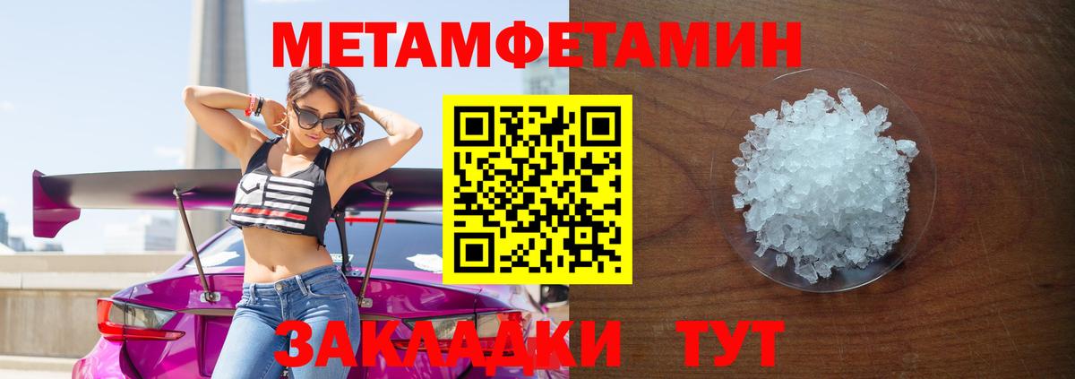 Дальнегорск  МЕТАМФЕТАМИН кристалл  Вход с VPN 